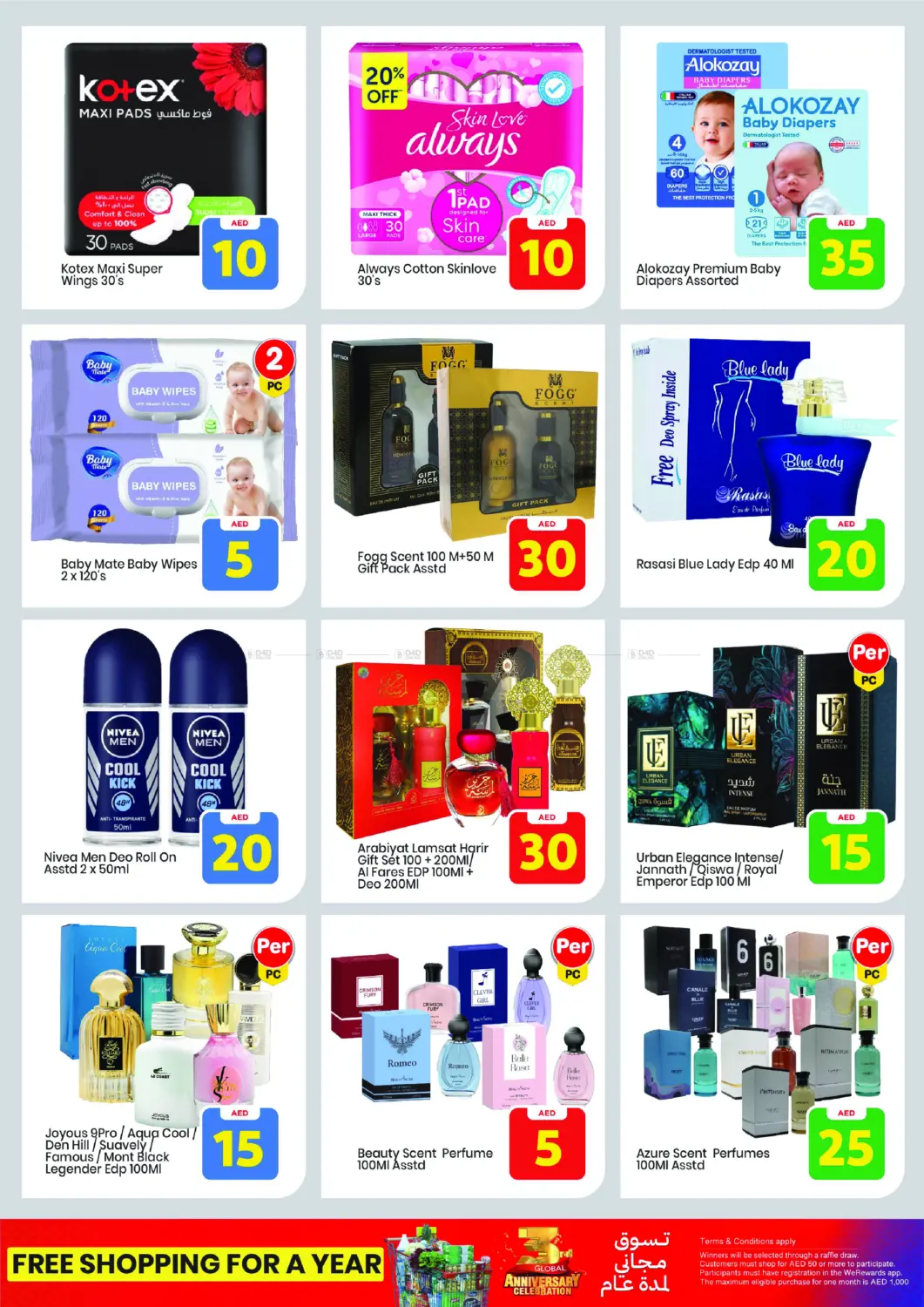 صفحة رقم 21 من khalidiya abudhabi في مارك & سيف