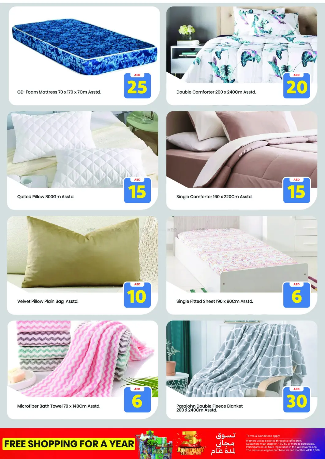 صفحة رقم 27 من khalidiya abudhabi في مارك & سيف