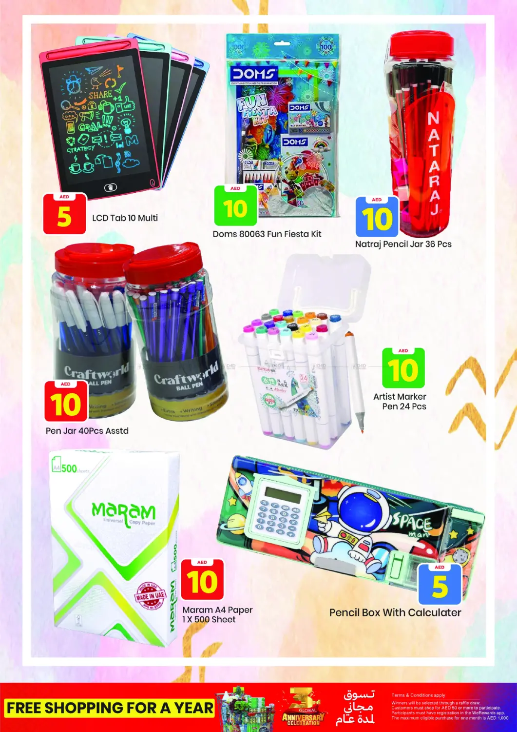 صفحة رقم 30 من khalidiya abudhabi في مارك & سيف