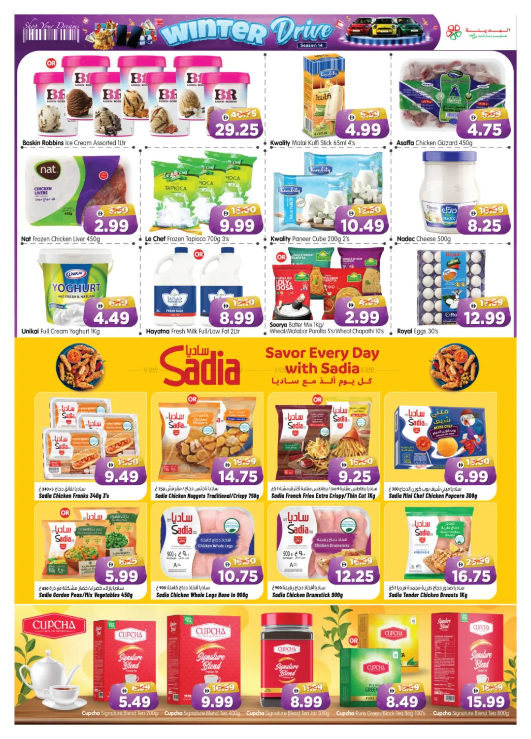 صفحة رقم 3 من Shawamekh, Kalifa city,Khalidiyah, Hamdan Street, Corniche, Tourist Club في هايبر ماركت المدينة