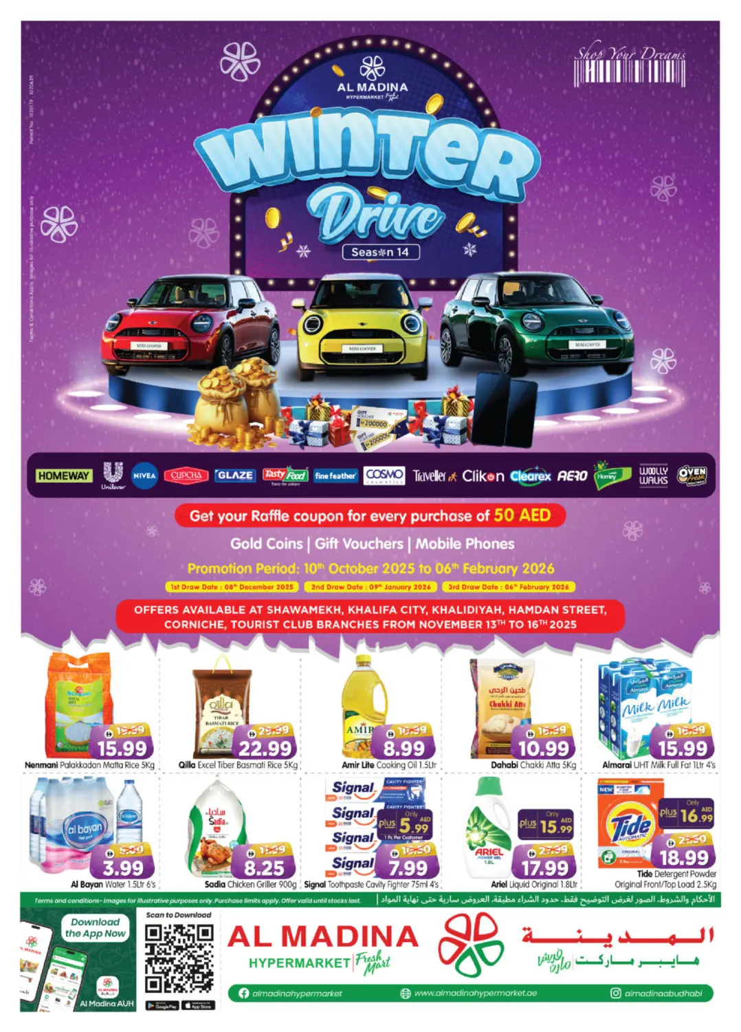 صفحة رقم 1 من Shawamekh, Kalifa city,Khalidiyah, Hamdan Street, Corniche, Tourist Club في هايبر ماركت المدينة