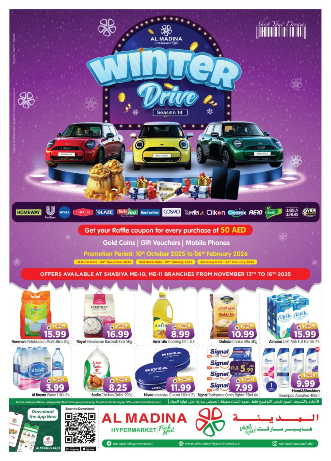 صفحة رقم 1 من Shabiya ME-10, ME-11 في هايبر ماركت المدينة