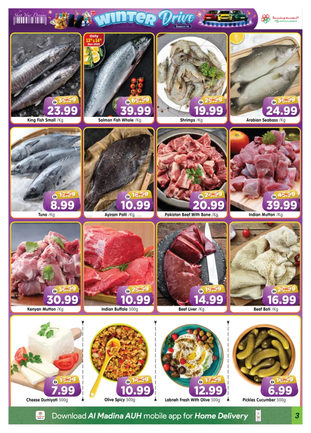 صفحة رقم 3 من Shabiya ME-10, ME-11 في هايبر ماركت المدينة