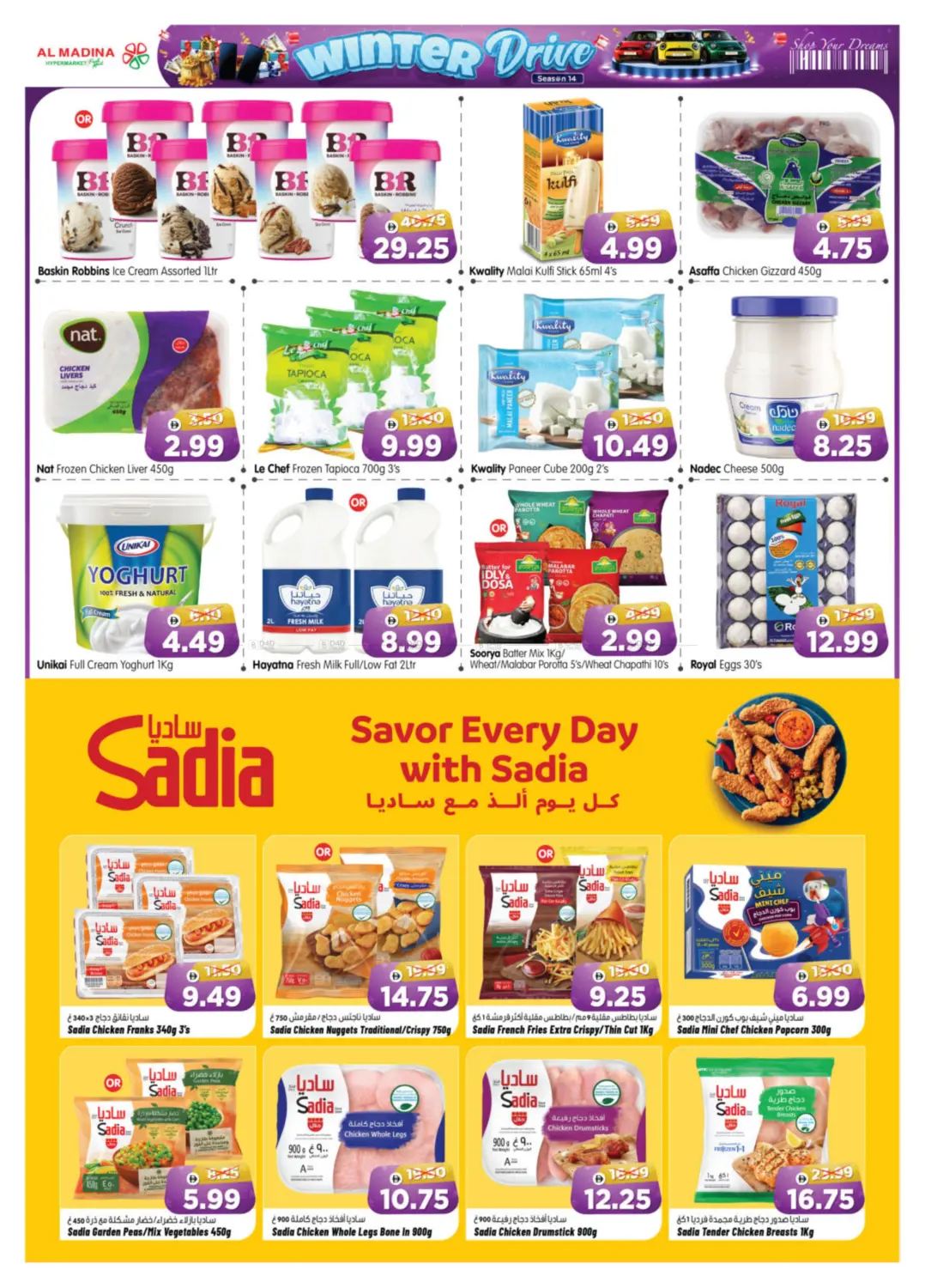 صفحة رقم 4 من Shabiya ME-10, ME-11 في هايبر ماركت المدينة