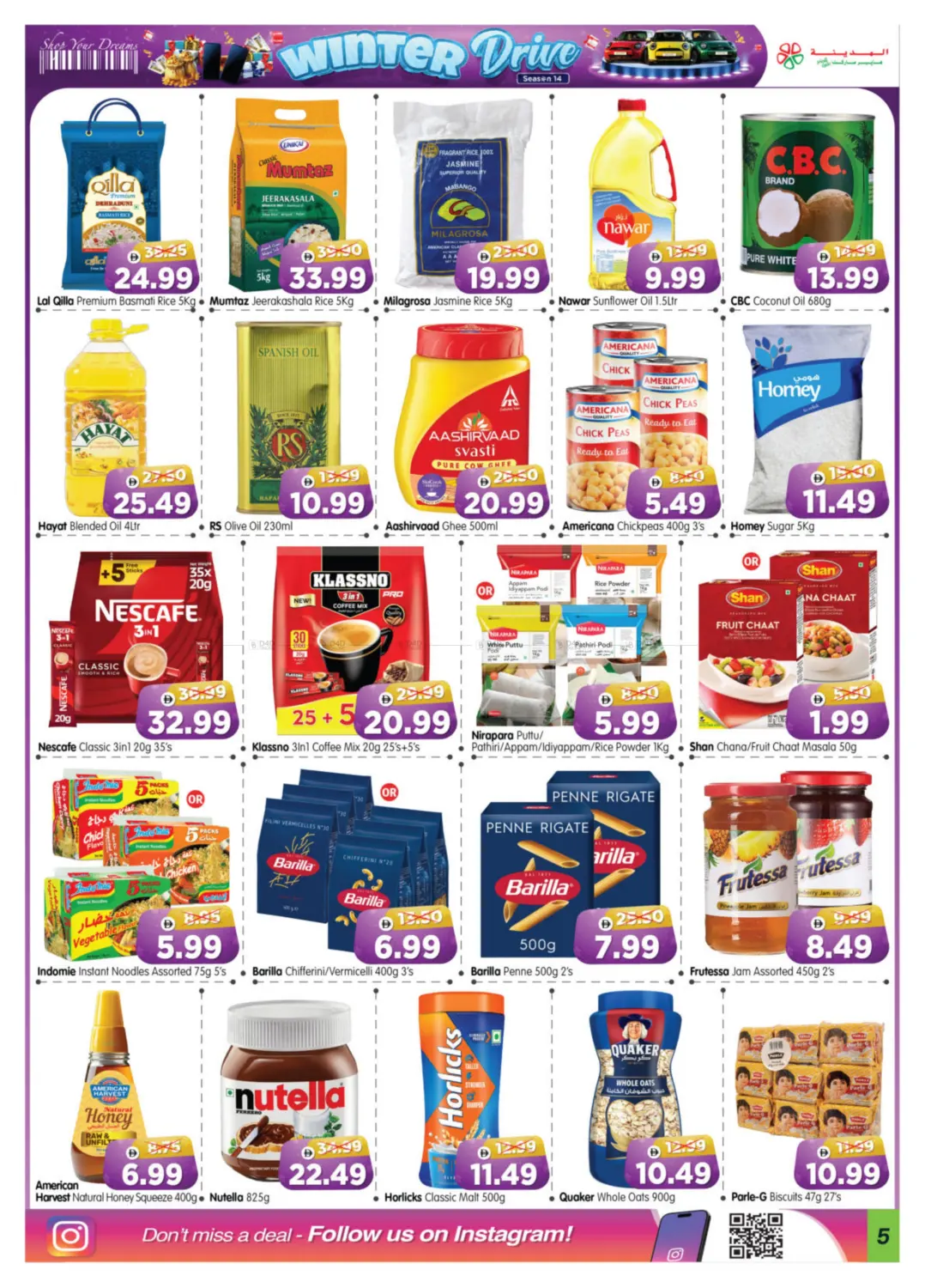 صفحة رقم 5 من Shabiya ME-10, ME-11 في هايبر ماركت المدينة