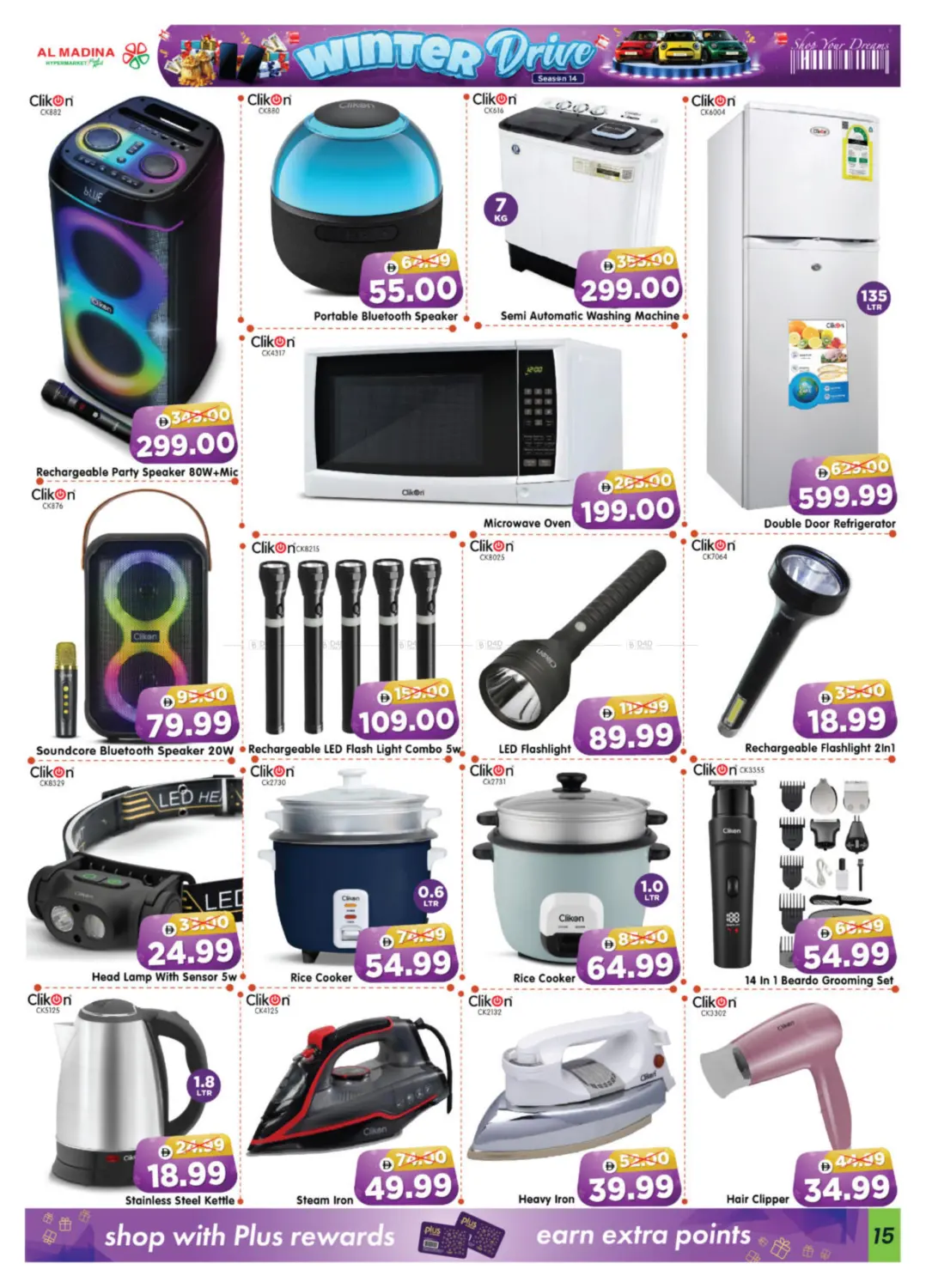 صفحة رقم 15 من Shabiya ME-10, ME-11 في هايبر ماركت المدينة