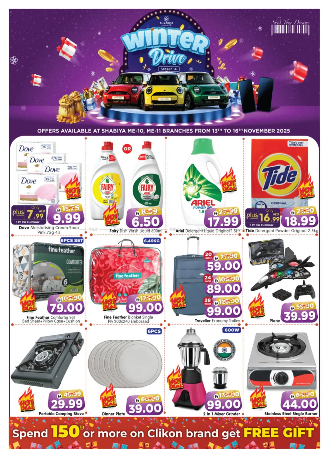 صفحة رقم 16 من Shabiya ME-10, ME-11 في هايبر ماركت المدينة