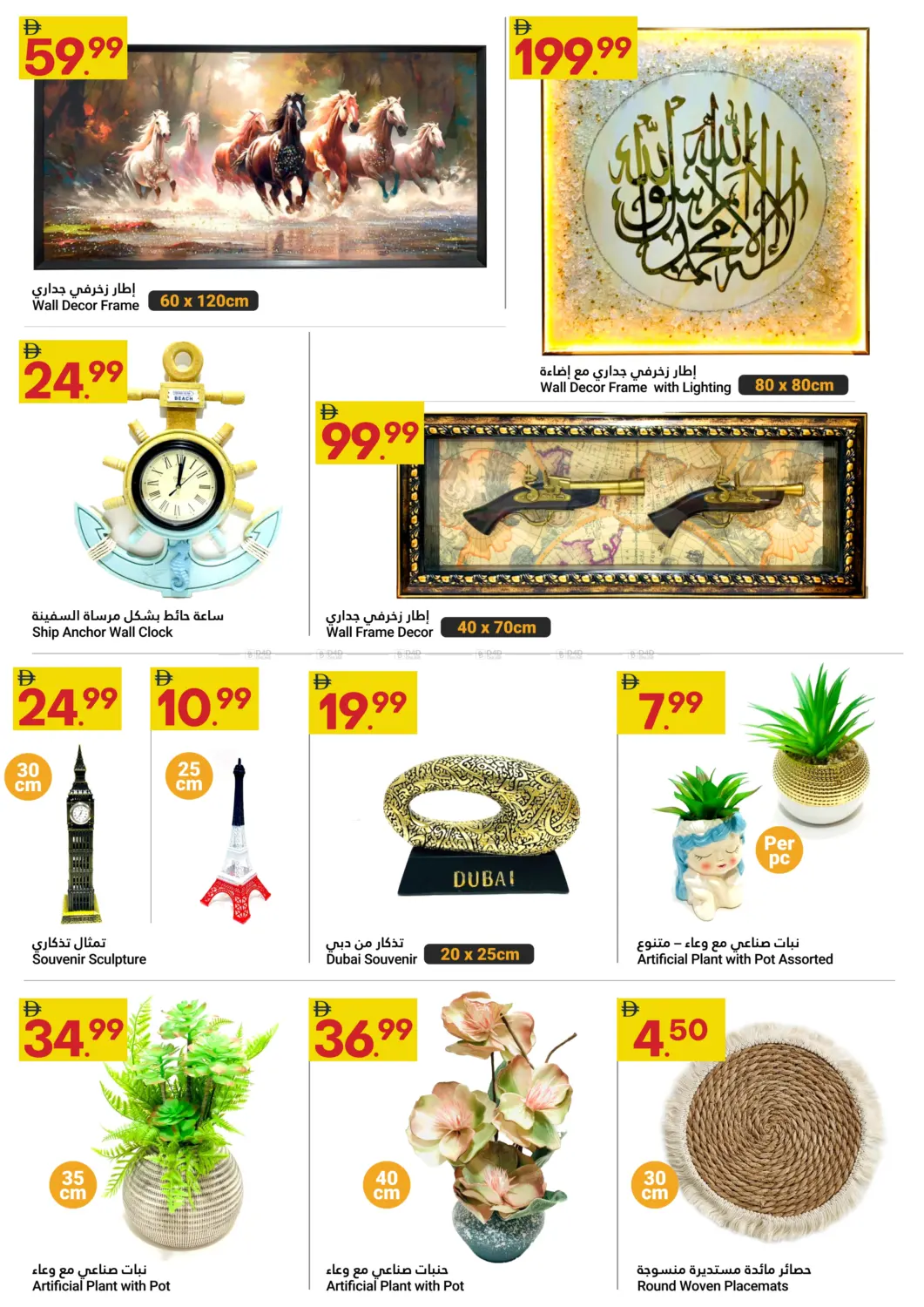 صفحة رقم 10 من Grand Savings في جراند الإمارات للتسوق