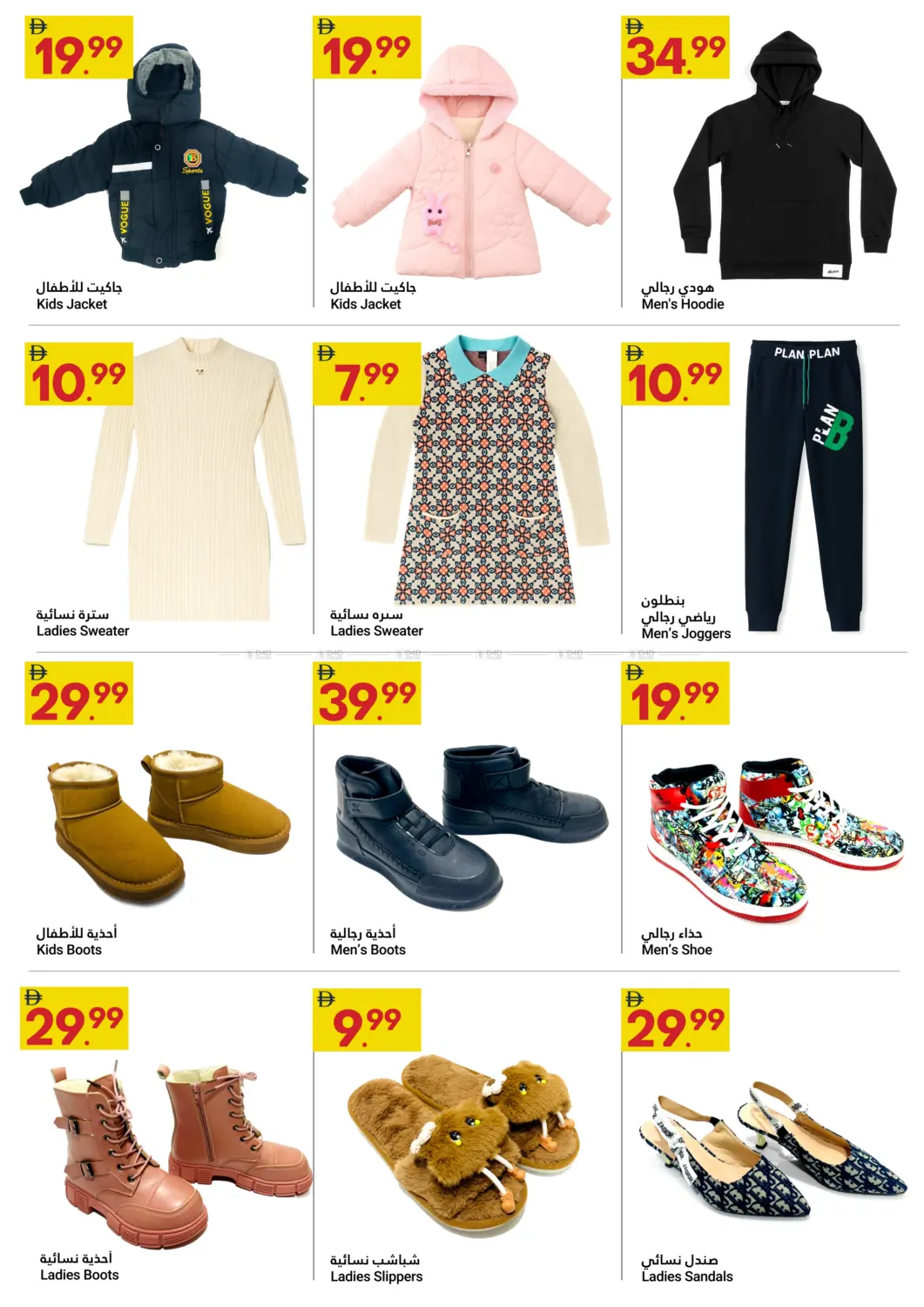 صفحة رقم 13 من Grand Savings في جراند الإمارات للتسوق