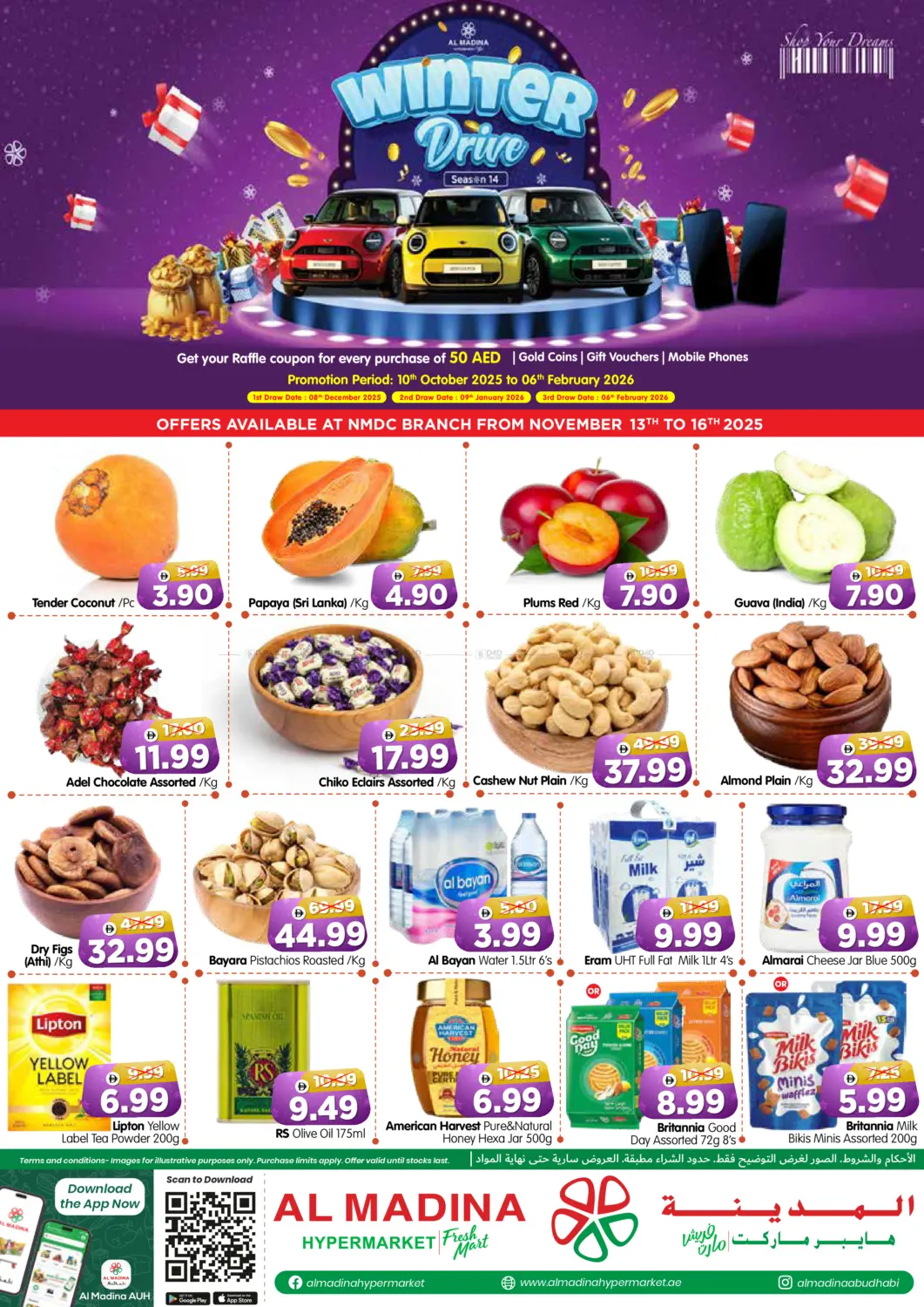 صفحة رقم 1 من NMDC Branch في هايبر ماركت المدينة