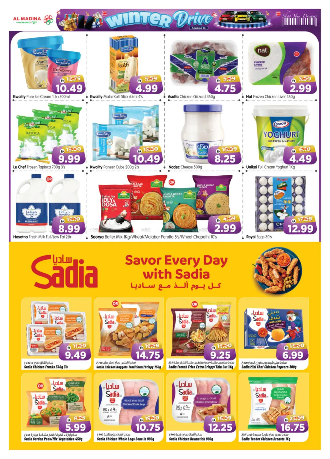 صفحة رقم 4 من Workers Village, Musaffah في هايبر ماركت المدينة