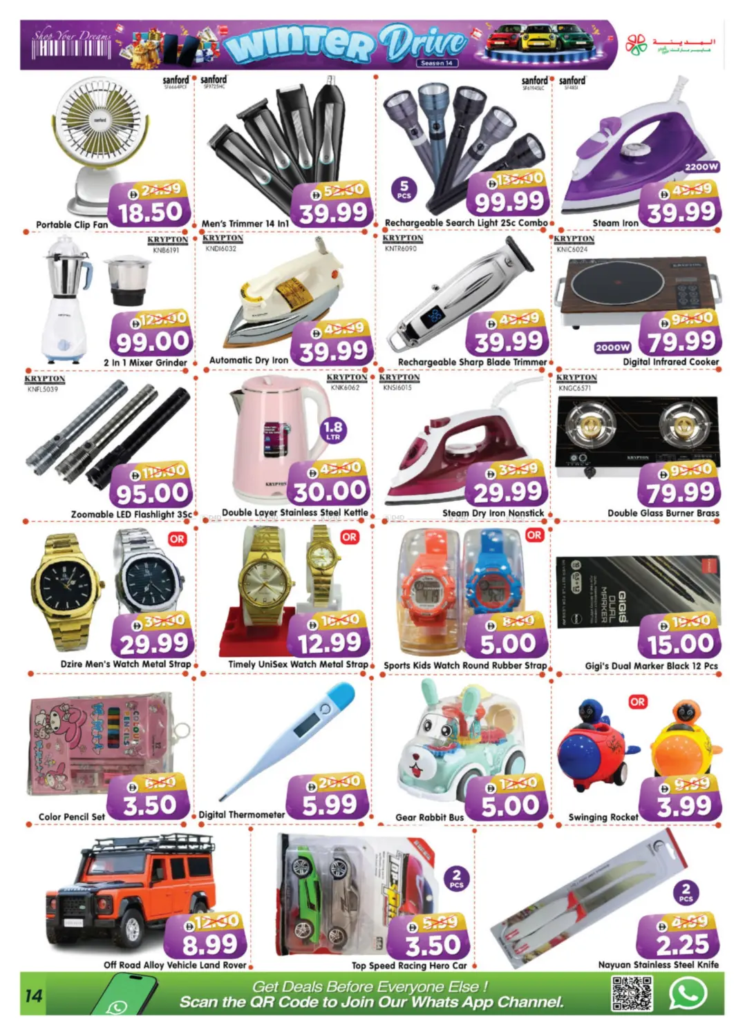 صفحة رقم 14 من Workers Village, Musaffah في هايبر ماركت المدينة