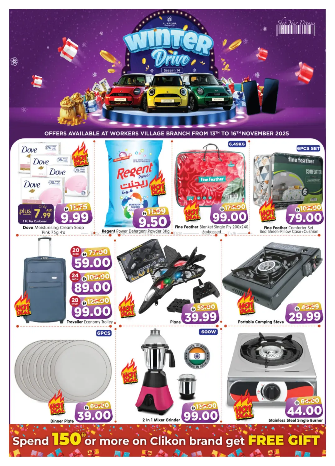 صفحة رقم 16 من Workers Village, Musaffah في هايبر ماركت المدينة