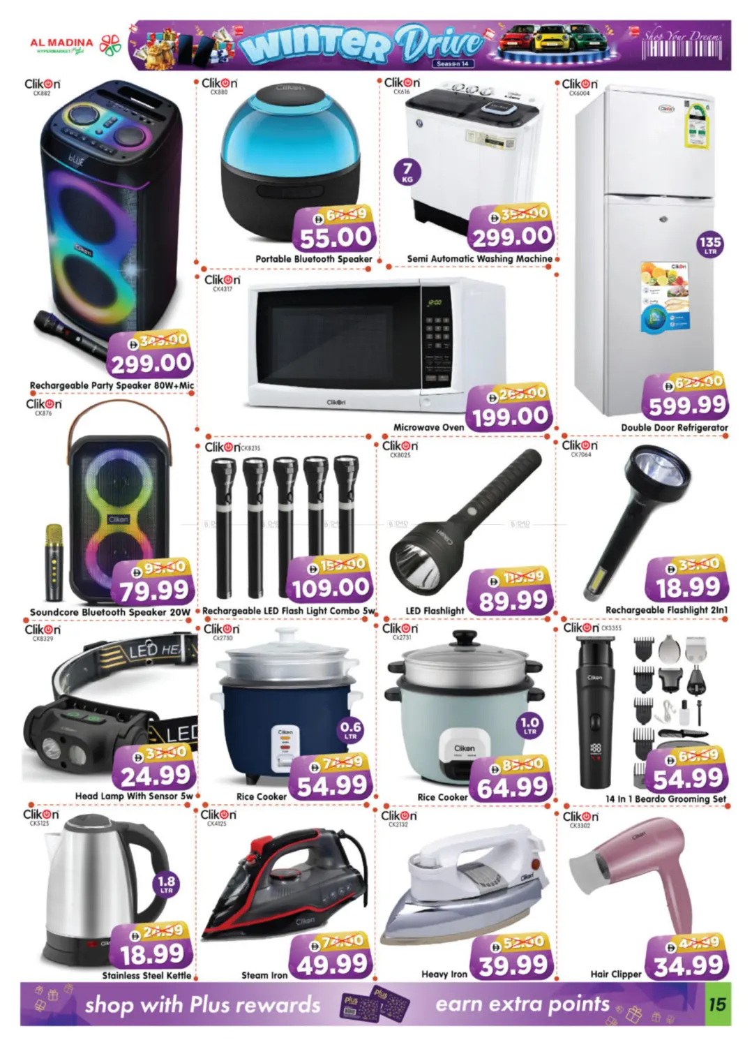 صفحة رقم 15 من Workers Village, Musaffah في هايبر ماركت المدينة