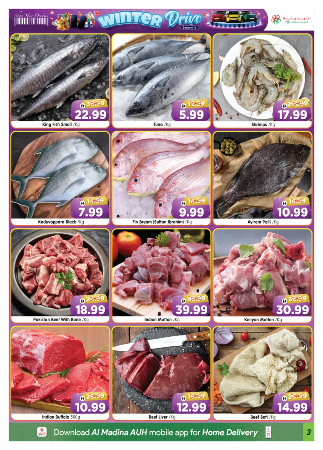 صفحة رقم 3 من Village Mall في هايبر ماركت المدينة