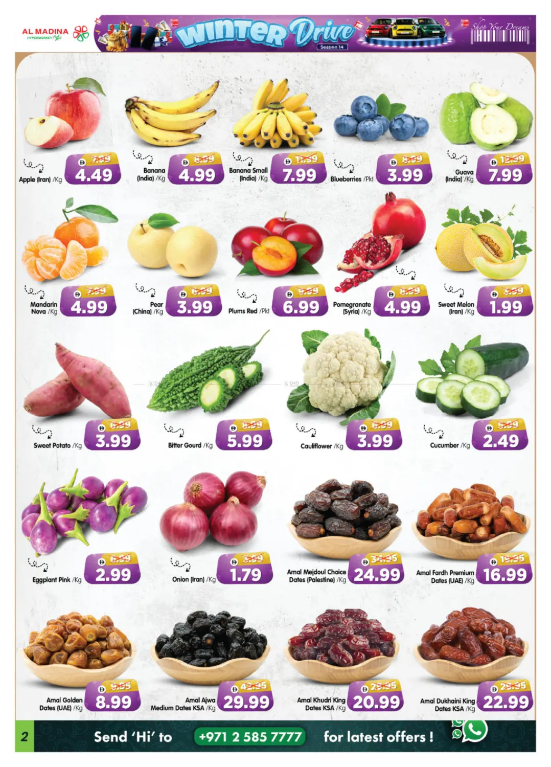 صفحة رقم 2 من Village Mall في هايبر ماركت المدينة