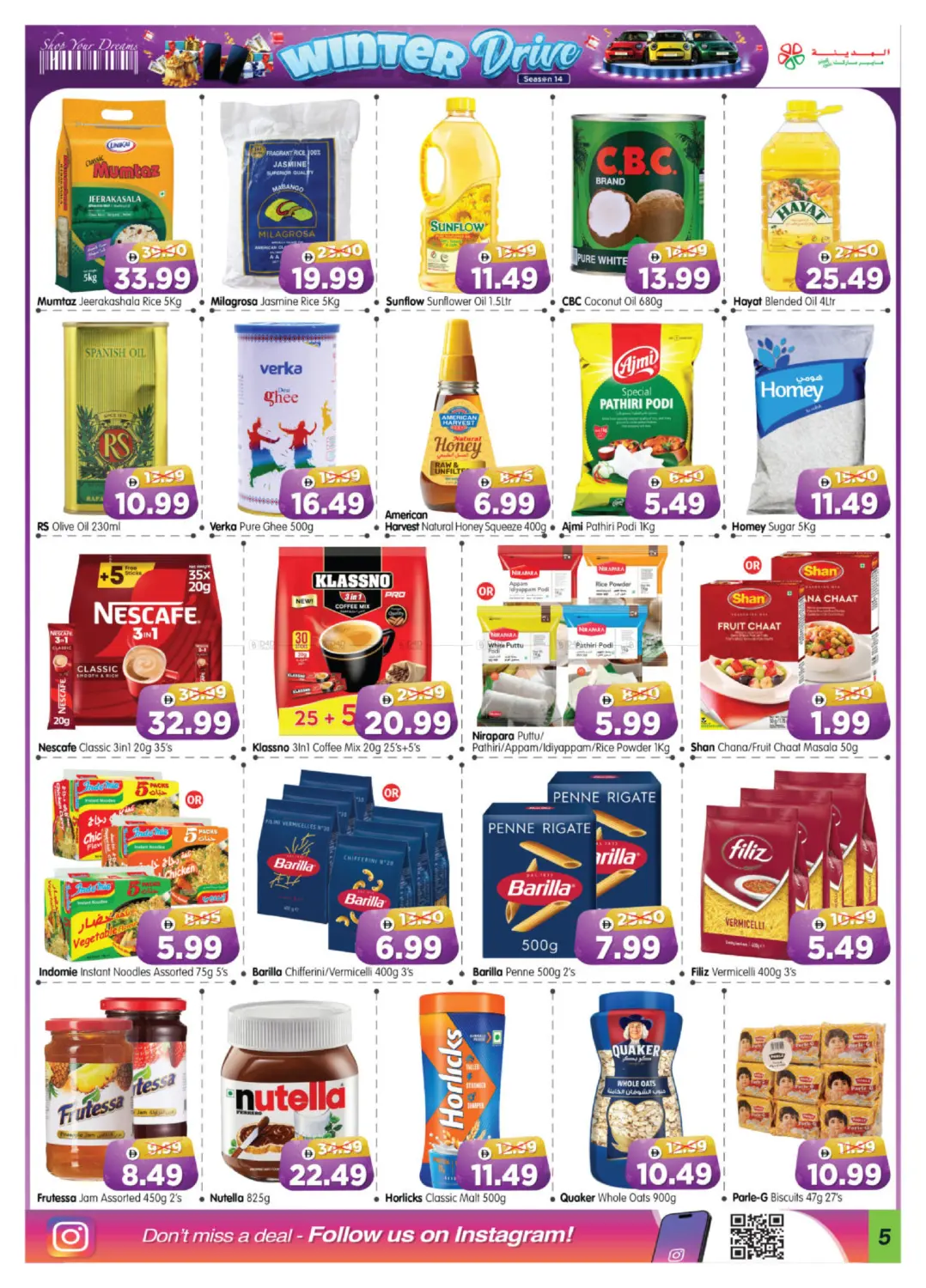 صفحة رقم 5 من Village Mall في هايبر ماركت المدينة