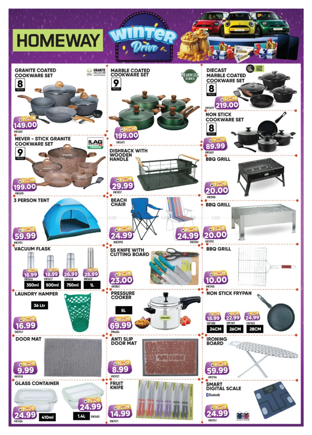 صفحة رقم 13 من Village Mall في هايبر ماركت المدينة