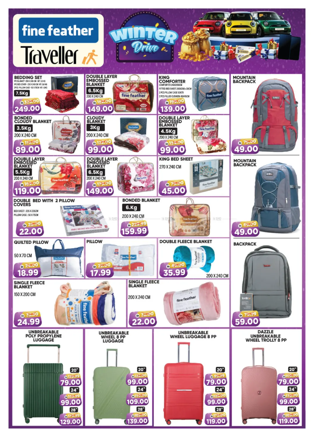 صفحة رقم 12 من Village Mall في هايبر ماركت المدينة