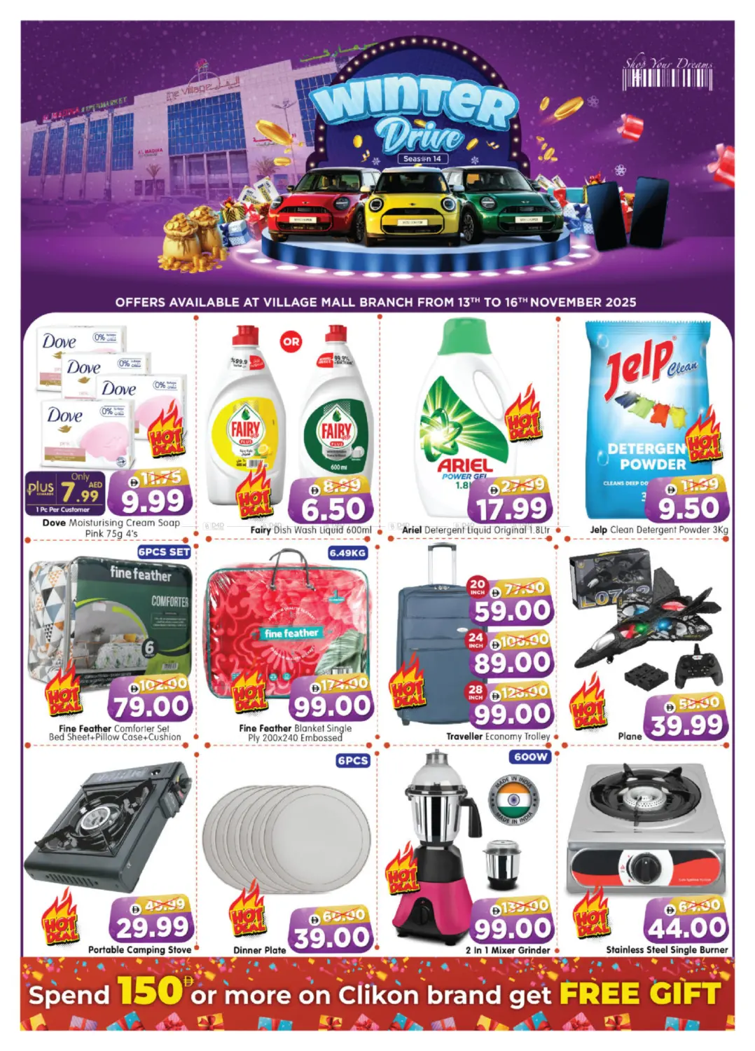 صفحة رقم 16 من Village Mall في هايبر ماركت المدينة