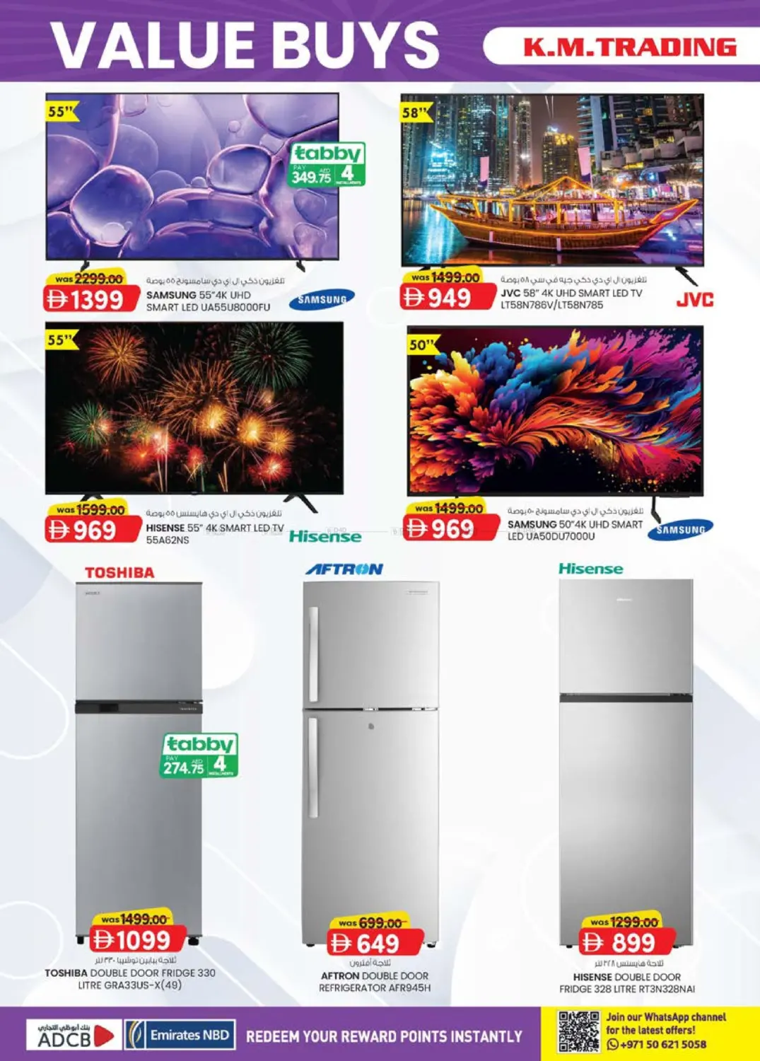 صفحة رقم 4 من Value Buys في ك. الم. للتجارة