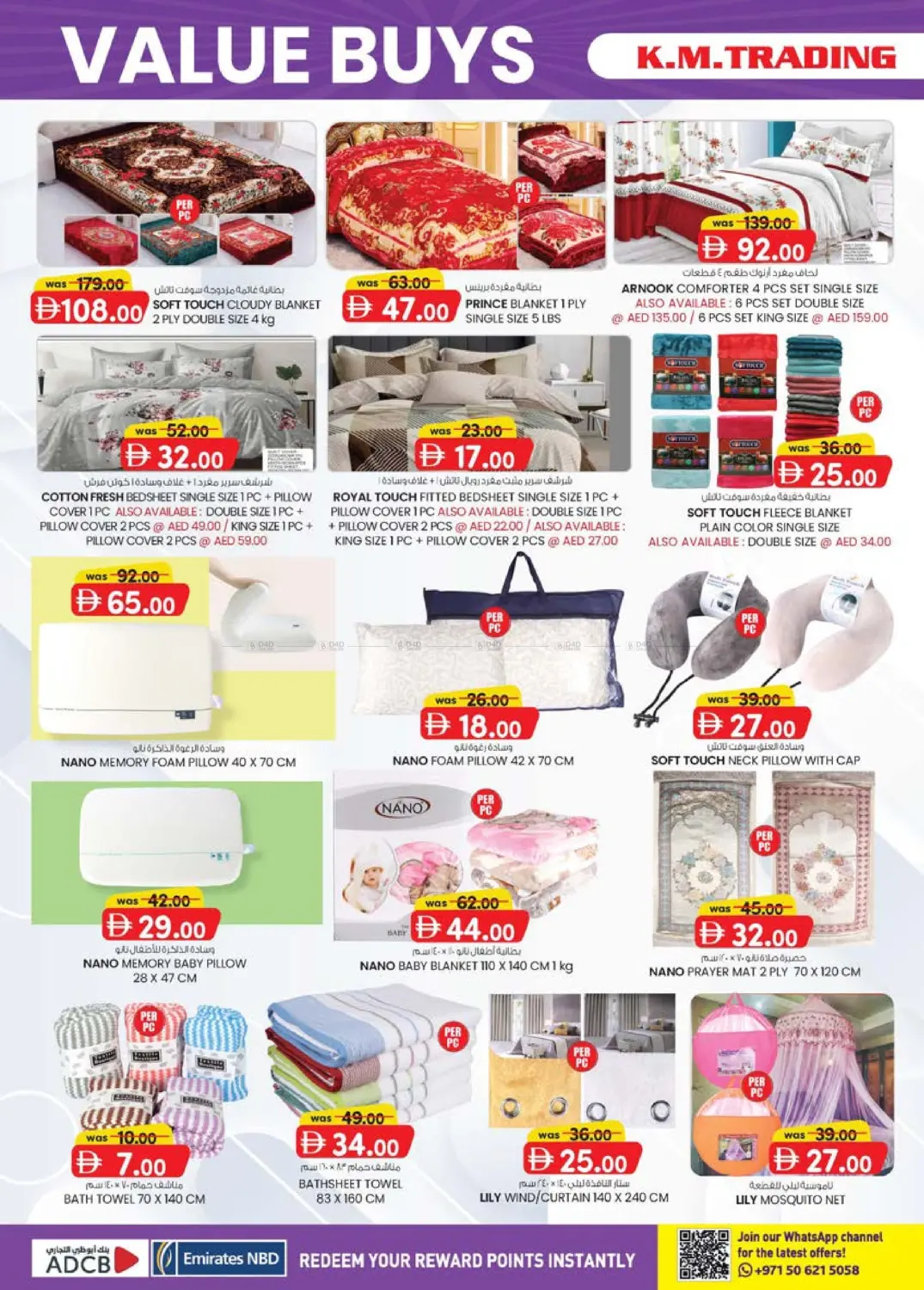 صفحة رقم 12 من Value Buys في ك. الم. للتجارة