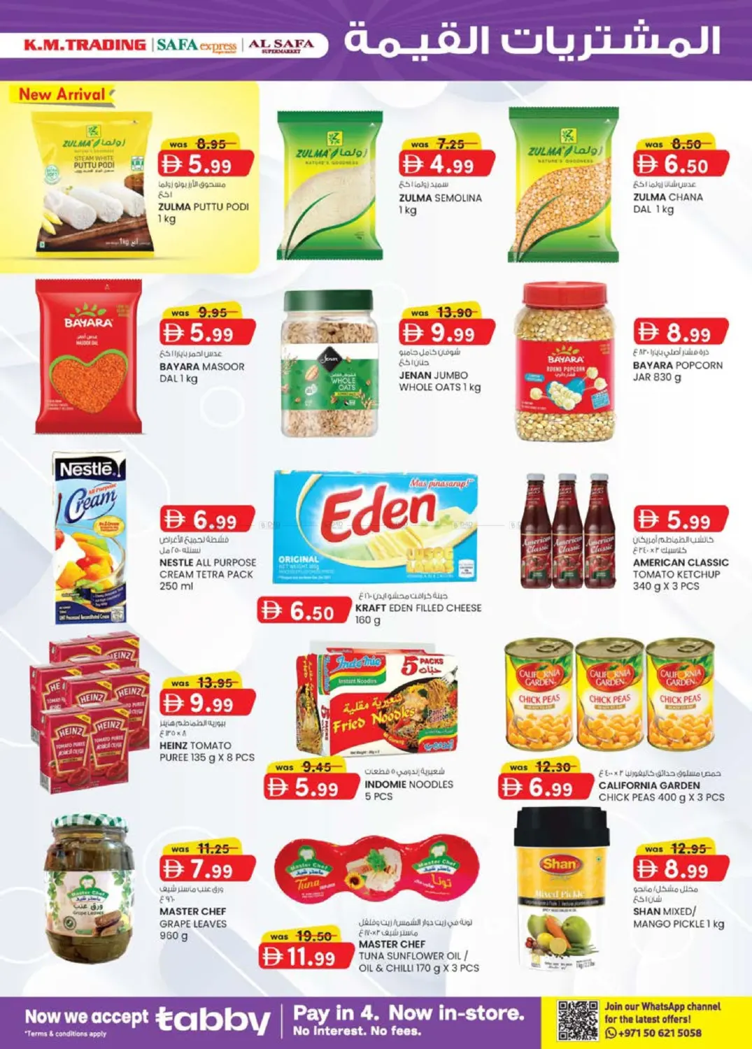 صفحة رقم 27 من Value Buys في ك. الم. للتجارة