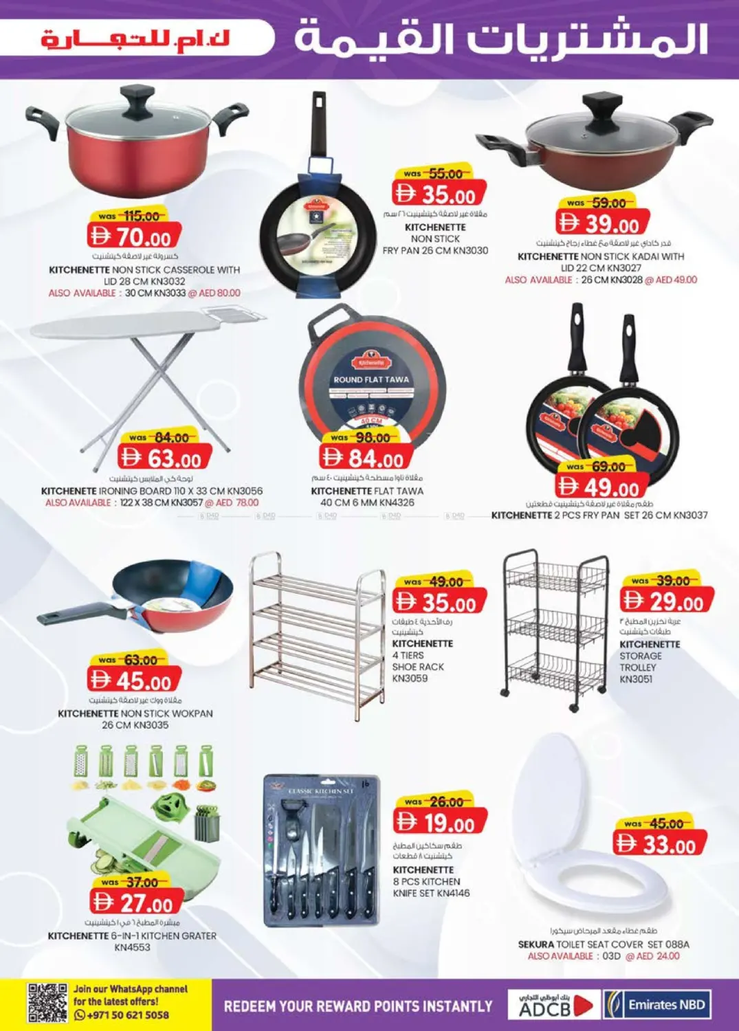 صفحة رقم 9 من Value Buys في صفا اكسبريس سوبرماركت