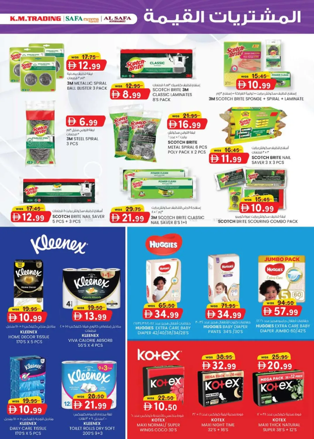 صفحة رقم 23 من Value Buys في صفا اكسبريس سوبرماركت