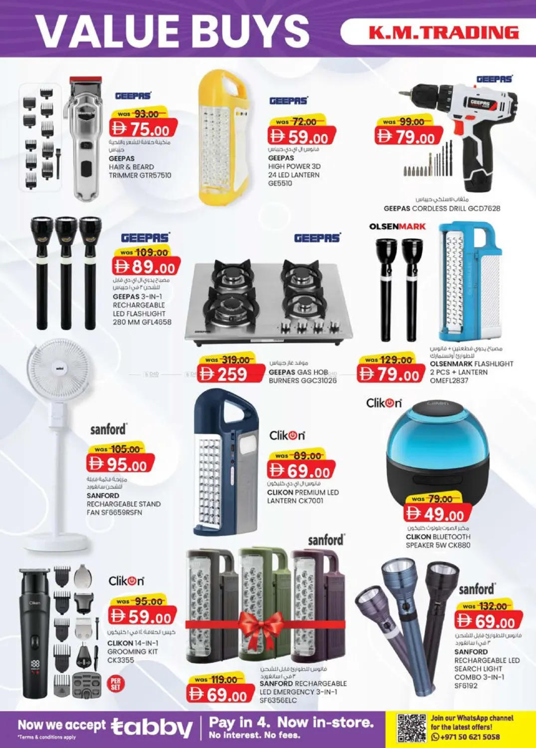 صفحة رقم 6 من Value Buys في الصفا