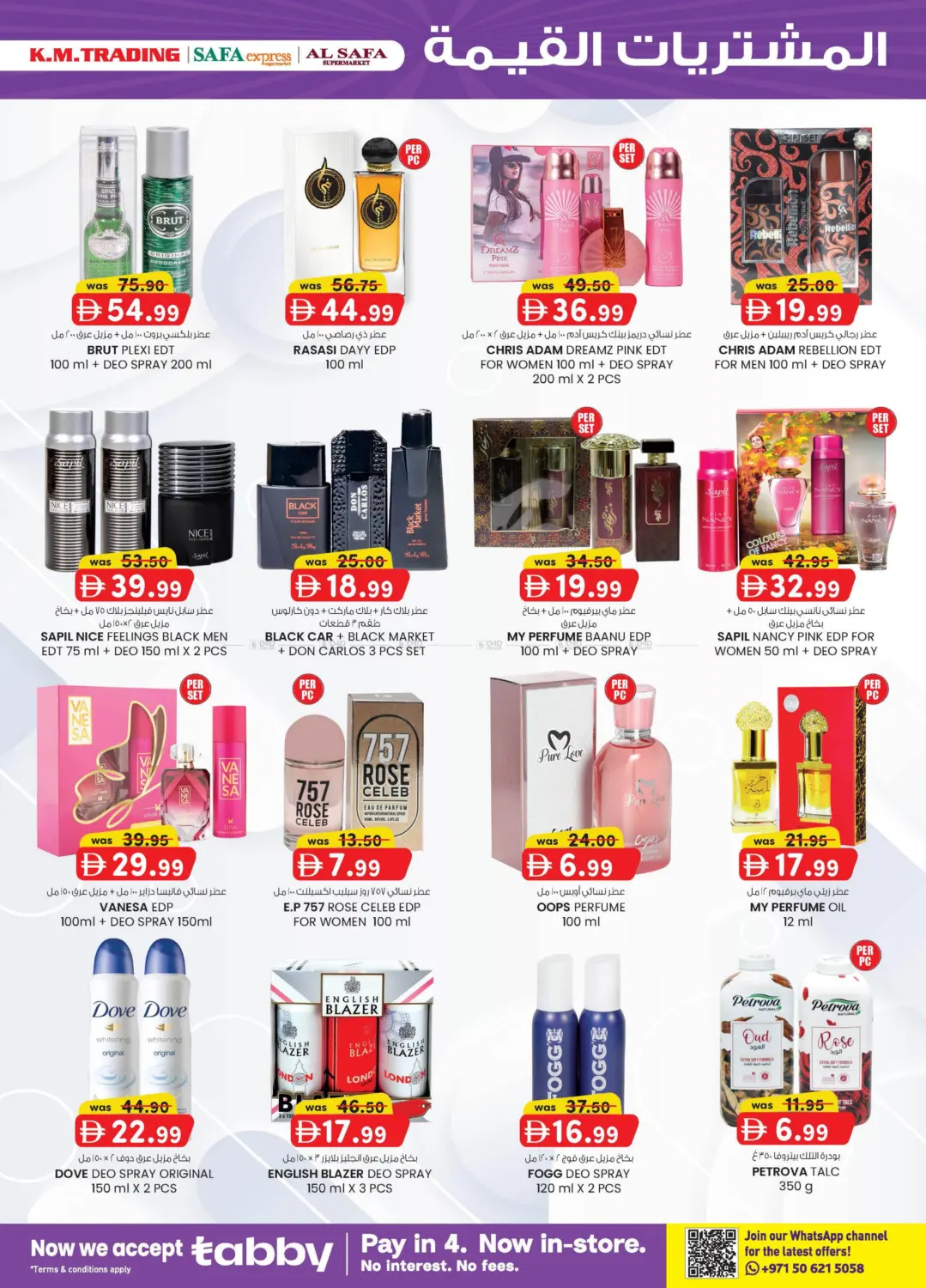 صفحة رقم 15 من Value Buys في الصفا