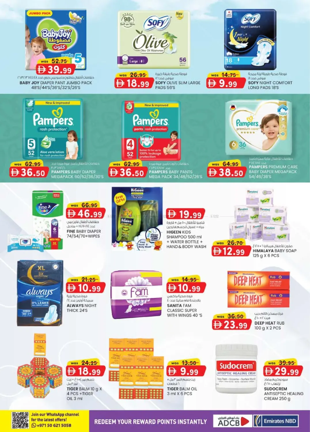 صفحة رقم 17 من Value Buys في الصفا