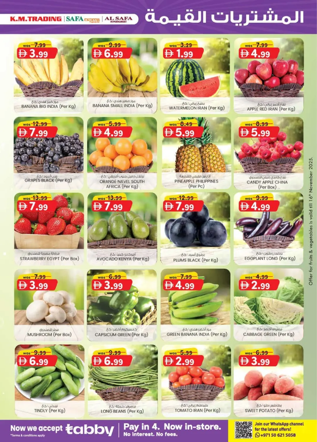 صفحة رقم 31 من Value Buys في الصفا