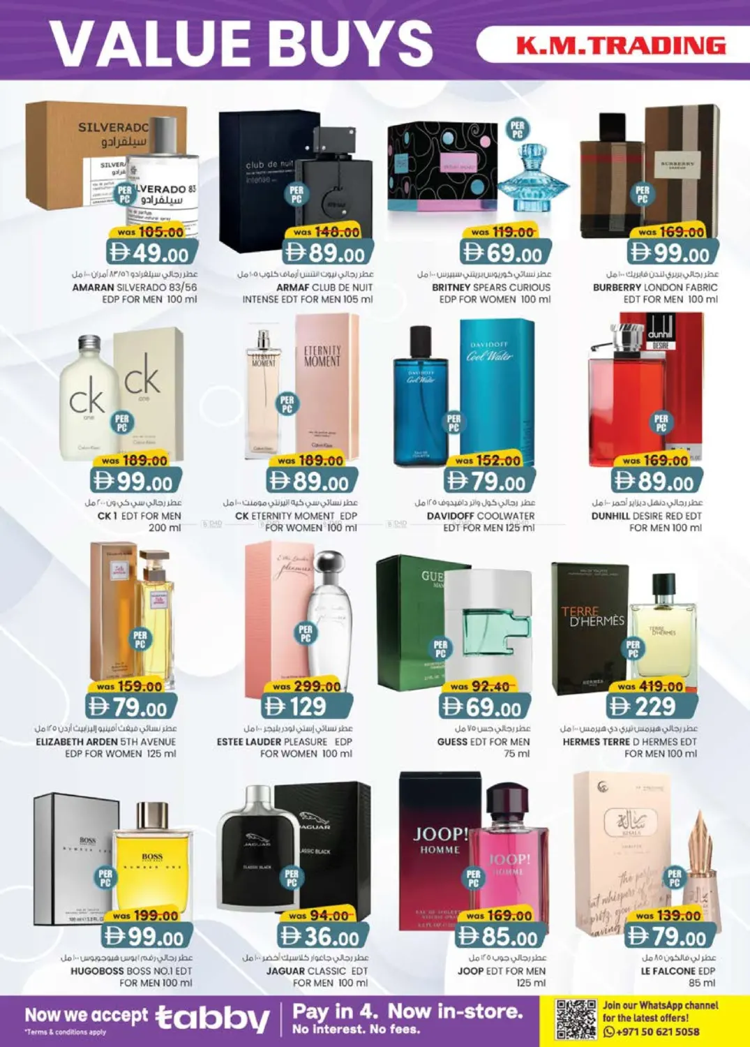 صفحة رقم 14 من Value Buys في ك. إم. هايبرماركت