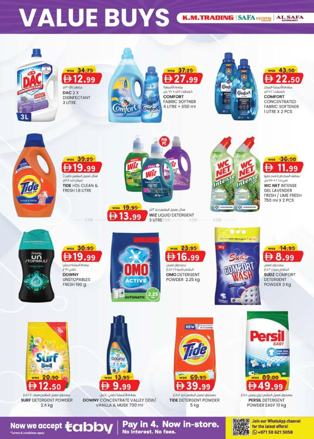 صفحة رقم 22 من Value Buys في ك. إم. هايبرماركت