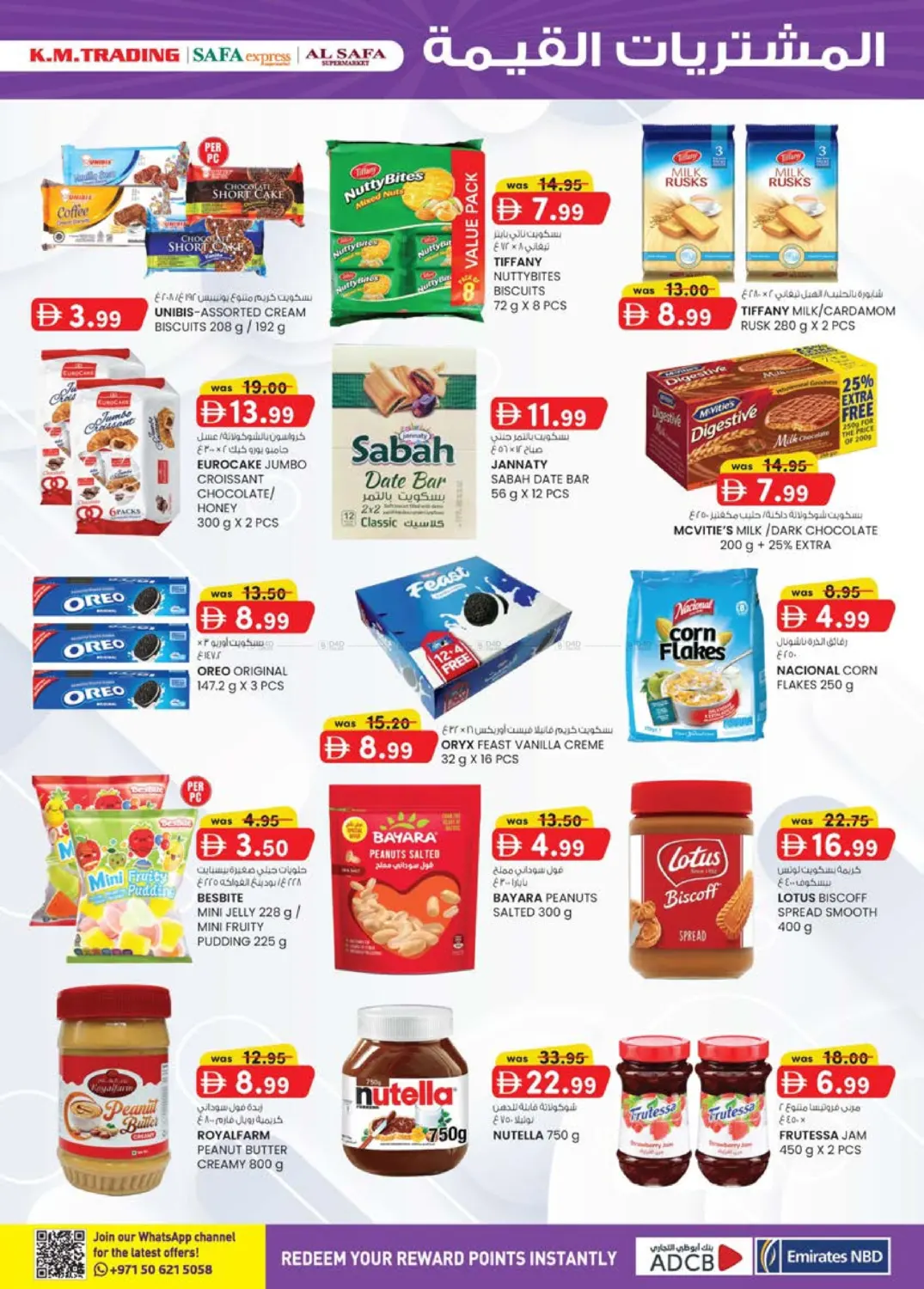 صفحة رقم 25 من Value Buys في ك. إم. هايبرماركت