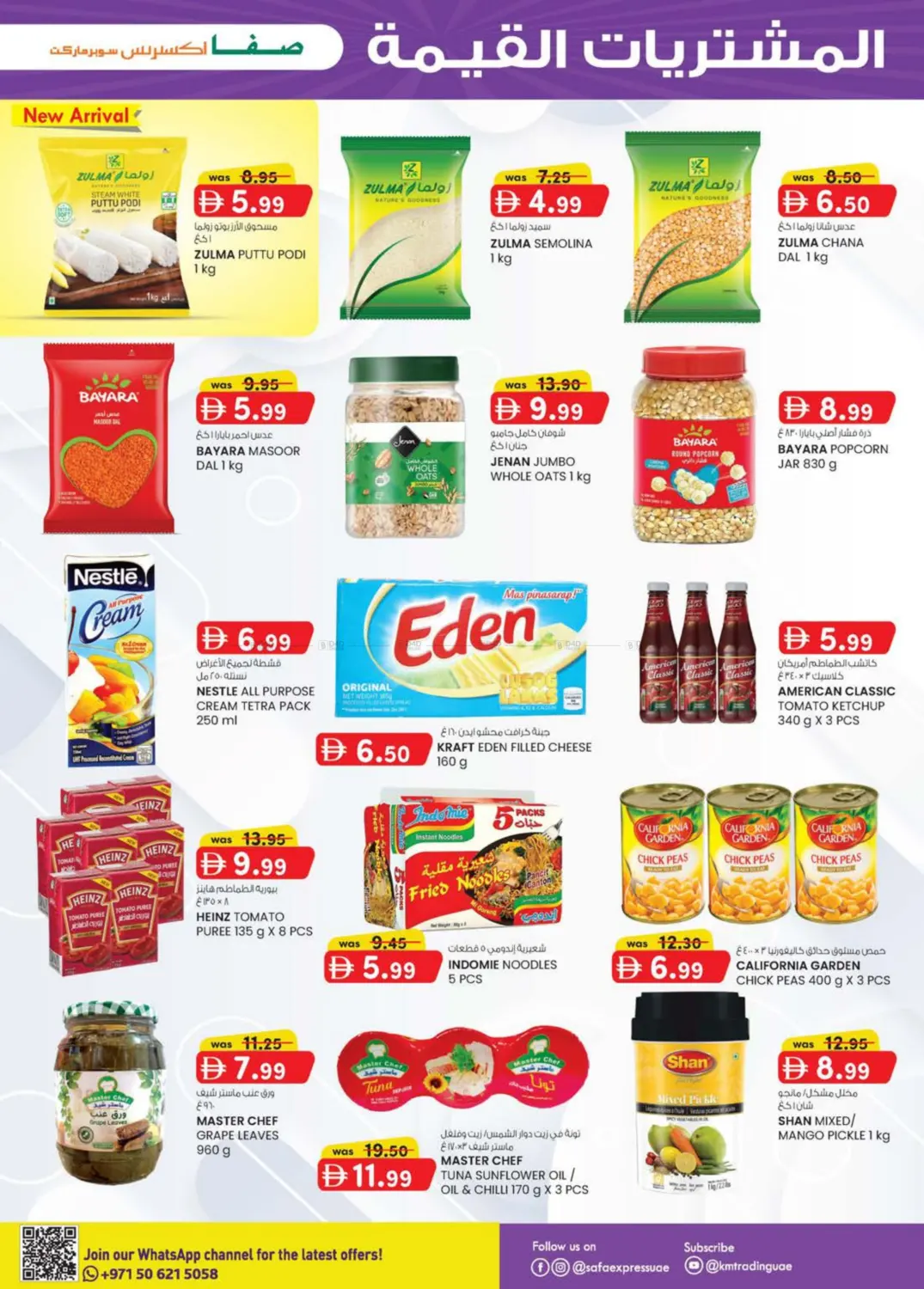 صفحة رقم 5 من Al Zahiya, Khalidiya Br.4, Khalidiya Br.7 في صفا اكسبريس سوبرماركت