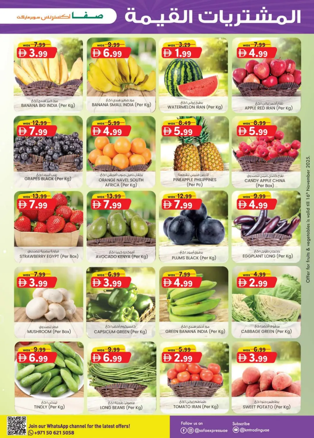 صفحة رقم 9 من Al Zahiya, Khalidiya Br.4, Khalidiya Br.7 في صفا اكسبريس سوبرماركت