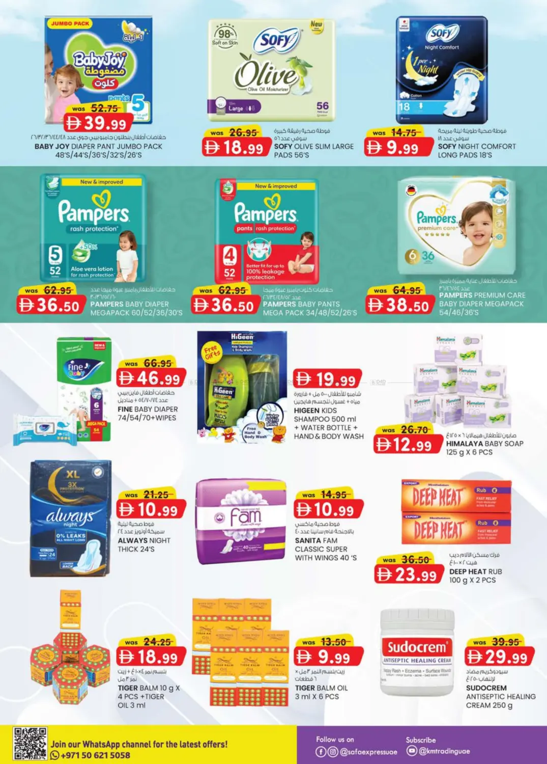 صفحة رقم 12 من Al Zahiya, Khalidiya Br.4, Khalidiya Br.7 في صفا اكسبريس سوبرماركت