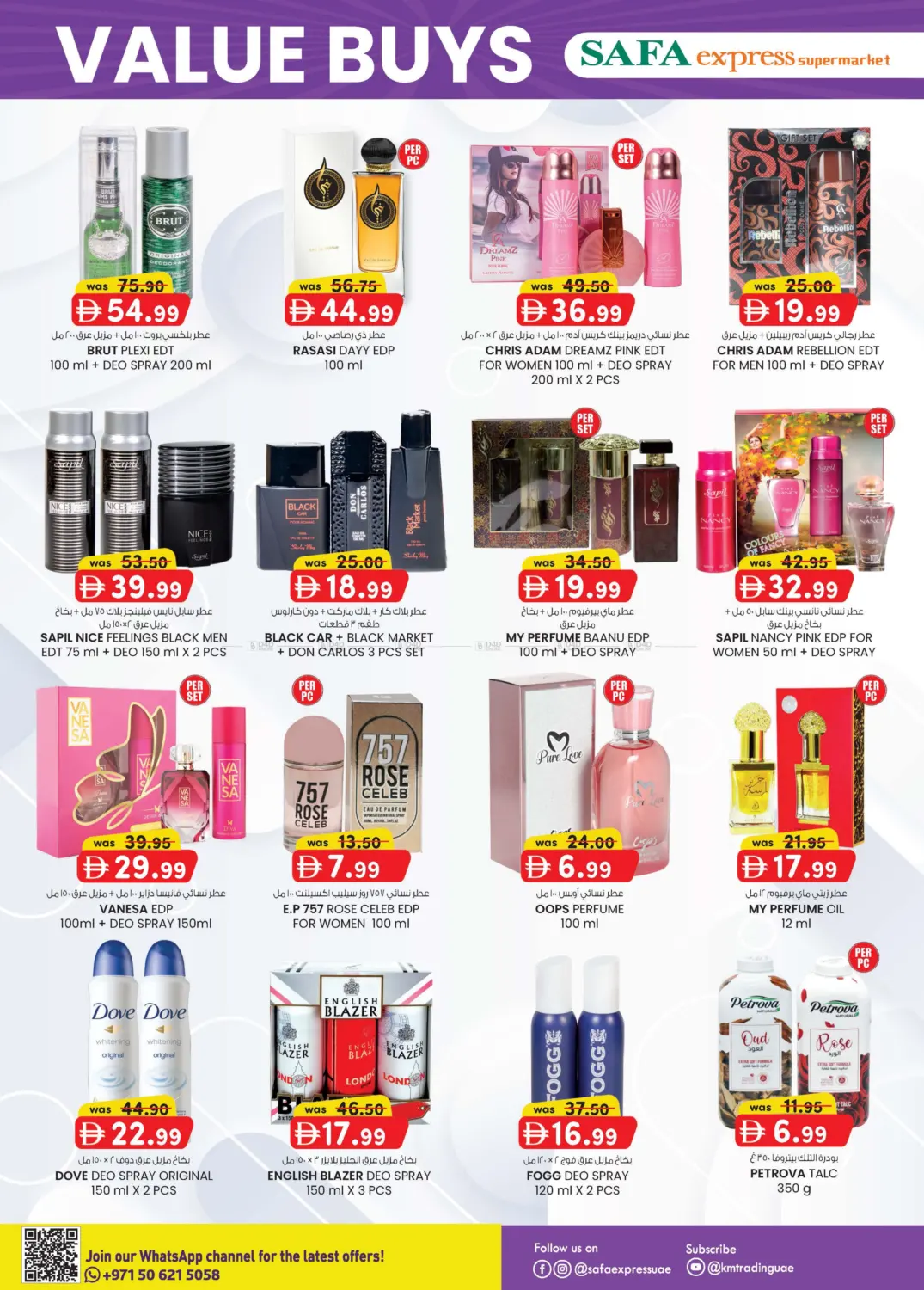 صفحة رقم 10 من Al Zahiya, Khalidiya Br.4, Khalidiya Br.7 في صفا اكسبريس سوبرماركت