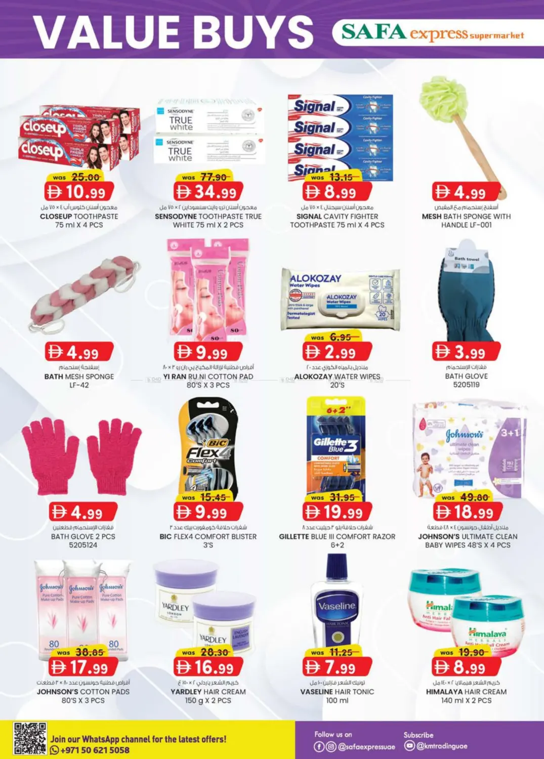 صفحة رقم 14 من Al Zahiya, Khalidiya Br.4, Khalidiya Br.7 في صفا اكسبريس سوبرماركت