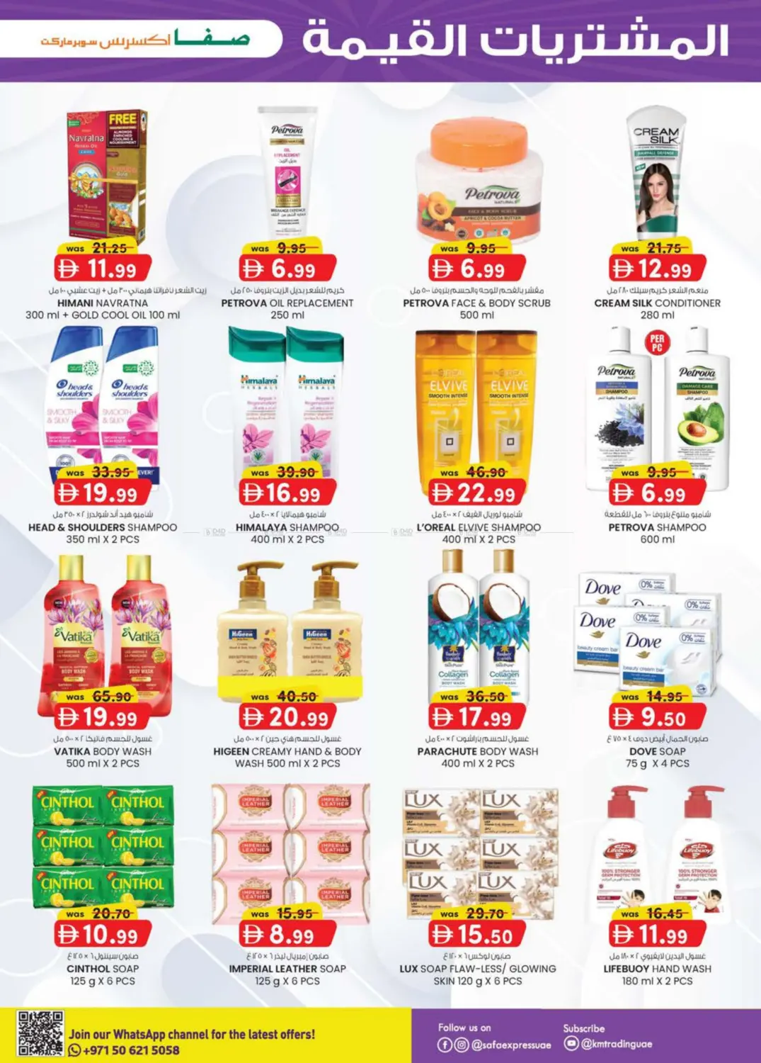 صفحة رقم 15 من Al Zahiya, Khalidiya Br.4, Khalidiya Br.7 في صفا اكسبريس سوبرماركت