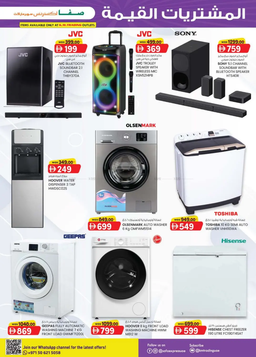 صفحة رقم 23 من Al Zahiya, Khalidiya Br.4, Khalidiya Br.7 في صفا اكسبريس سوبرماركت