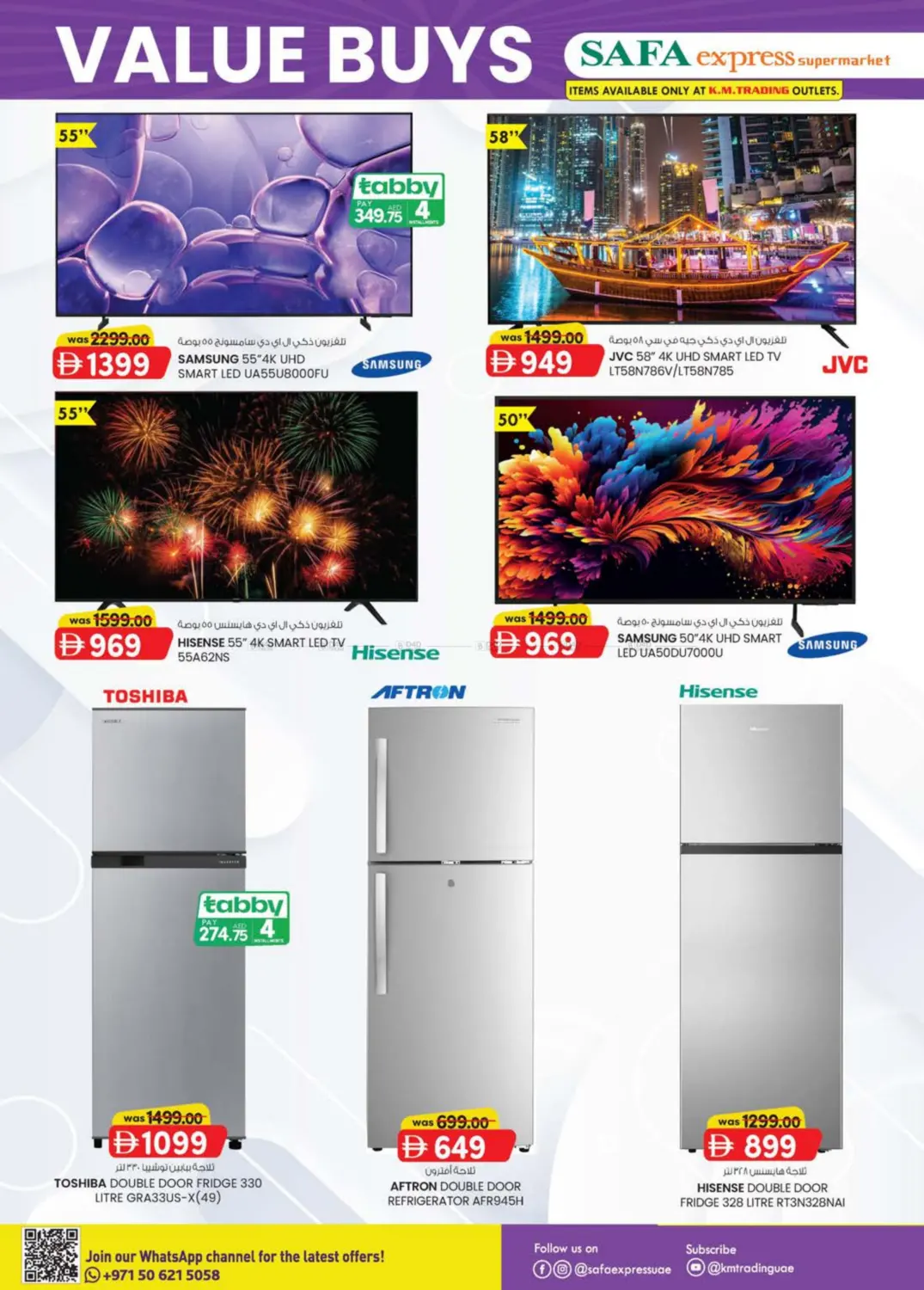 صفحة رقم 22 من Al Zahiya, Khalidiya Br.4, Khalidiya Br.7 في صفا اكسبريس سوبرماركت