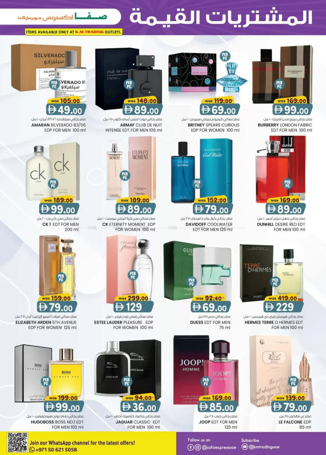 صفحة رقم 19 من Al Zahiya, Khalidiya Br.4, Khalidiya Br.7 في صفا اكسبريس سوبرماركت