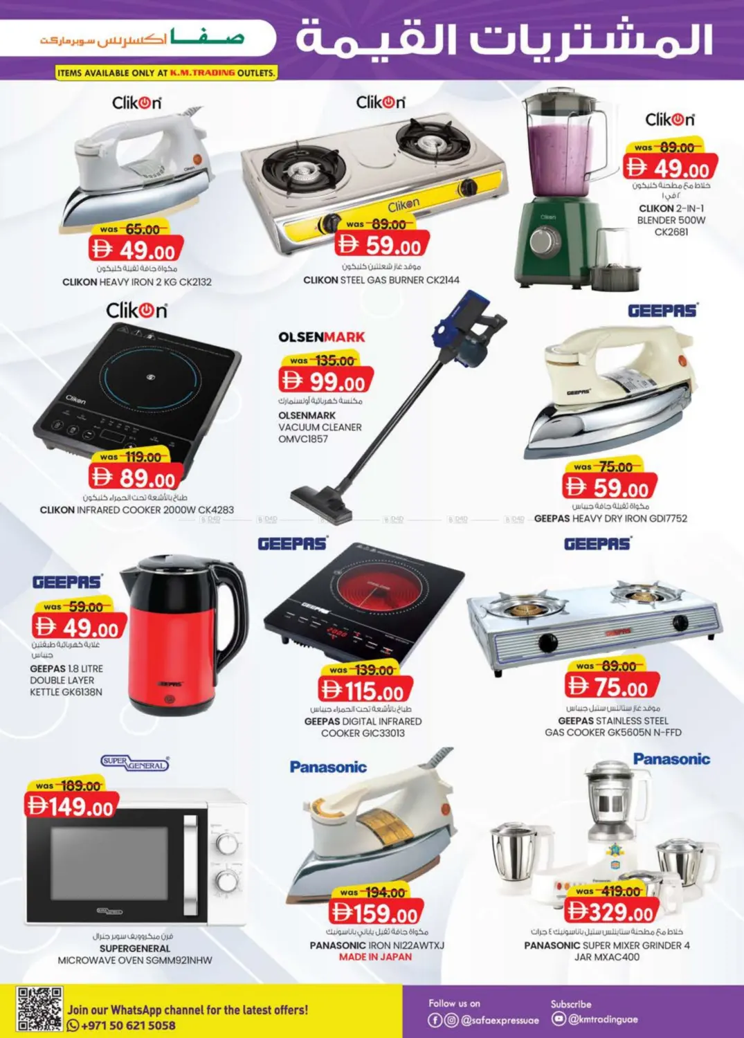 صفحة رقم 25 من Al Zahiya, Khalidiya Br.4, Khalidiya Br.7 في صفا اكسبريس سوبرماركت