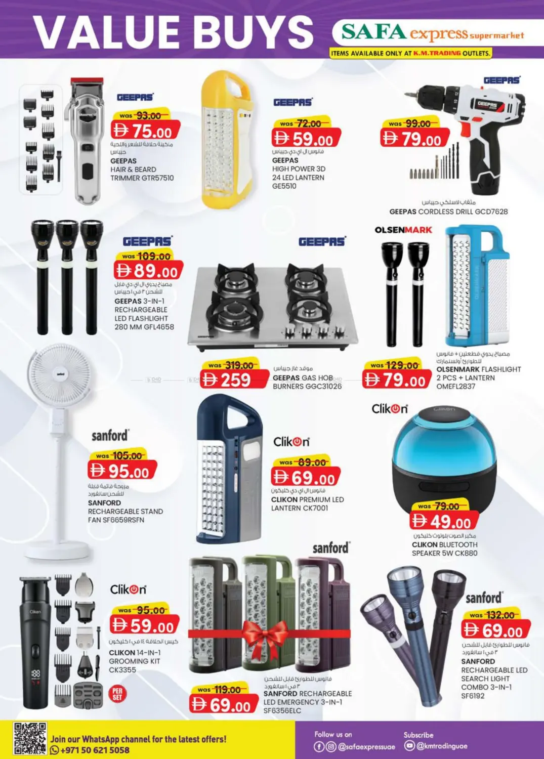 صفحة رقم 24 من Al Zahiya, Khalidiya Br.4, Khalidiya Br.7 في صفا اكسبريس سوبرماركت