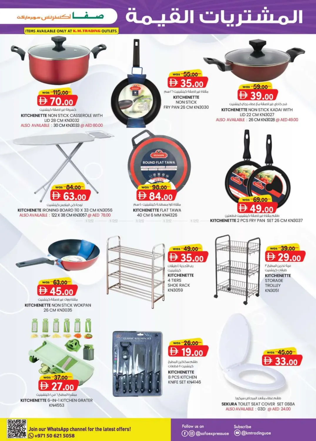 صفحة رقم 27 من Al Zahiya, Khalidiya Br.4, Khalidiya Br.7 في صفا اكسبريس سوبرماركت