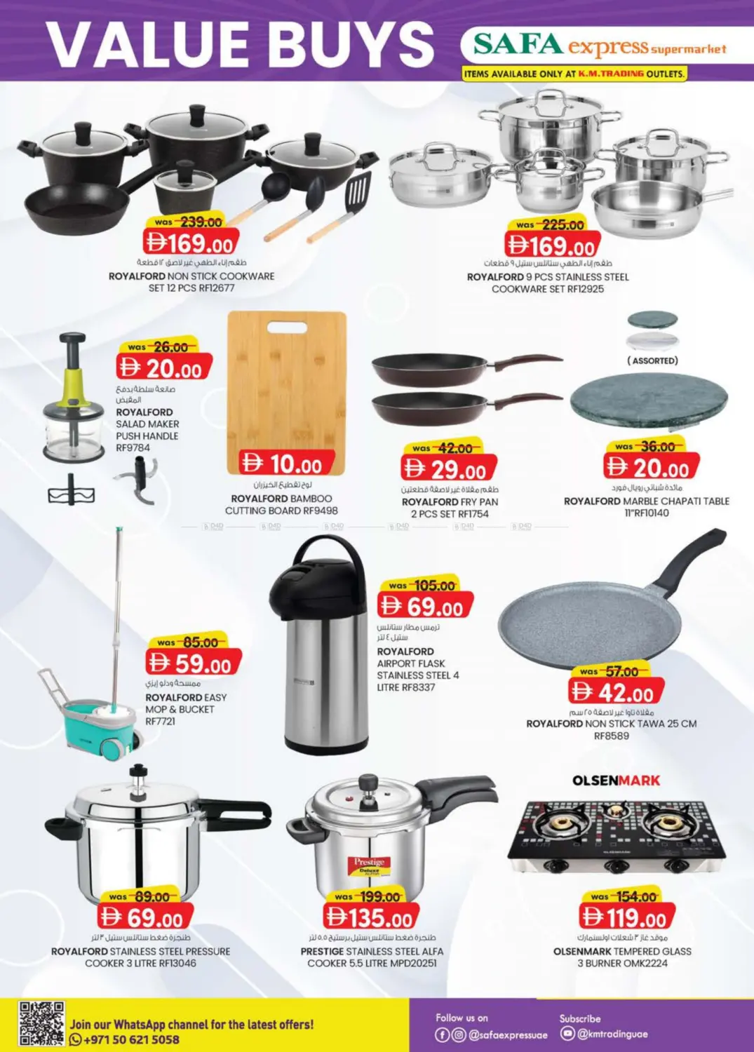 صفحة رقم 26 من Al Zahiya, Khalidiya Br.4, Khalidiya Br.7 في صفا اكسبريس سوبرماركت