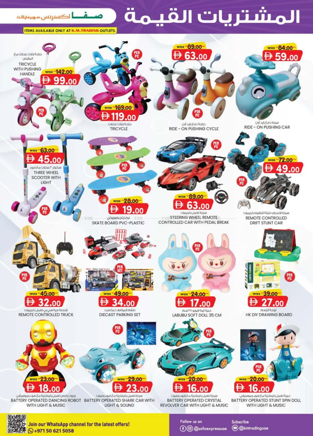 صفحة رقم 29 من Al Zahiya, Khalidiya Br.4, Khalidiya Br.7 في صفا اكسبريس سوبرماركت